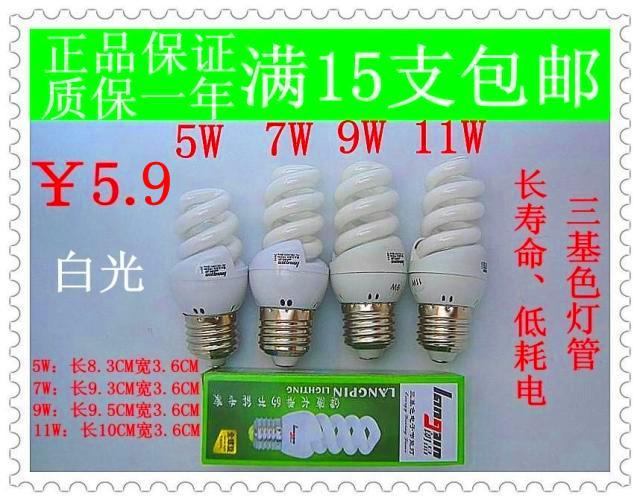 Three-base full spiral energy-saving lamp 5W 7W 9W 11W 18W 18W 26W E27 Lights light source 
