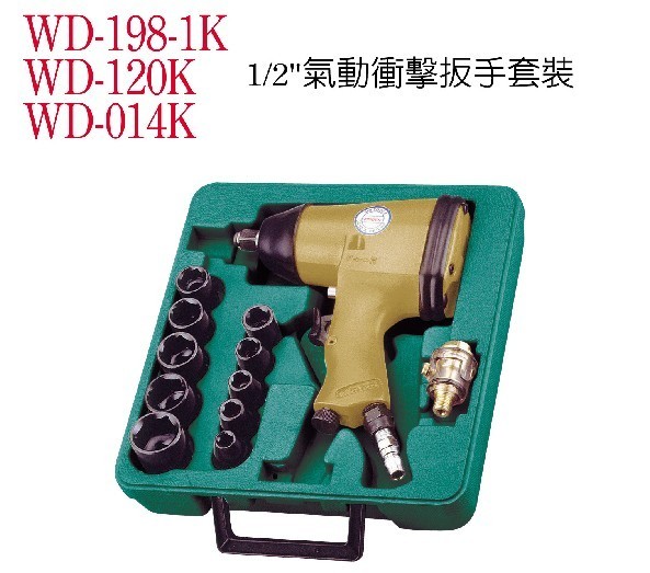 Taiwan Steady Tine pneumatic tool WD-198-1K PNEUMATIC SHOCK WRENCH SUIT