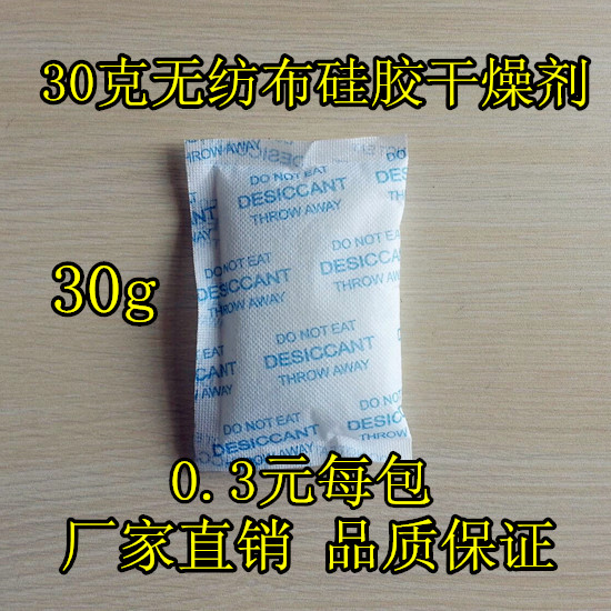 Jiayufeng 30g g transparent particles silicone moisture-proof agent Industrial large package drying agent Electronic products moisture-absorbing bag