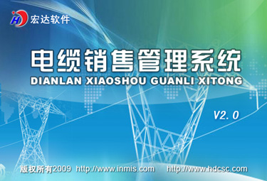 Cable Sales Management System Registration Edition Permanent use of the development of a custom software stand-alone web road version