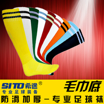 Towel bottom football socks two sides thick long tube football socks thick non-slip towel bottom knitted sweat absorption