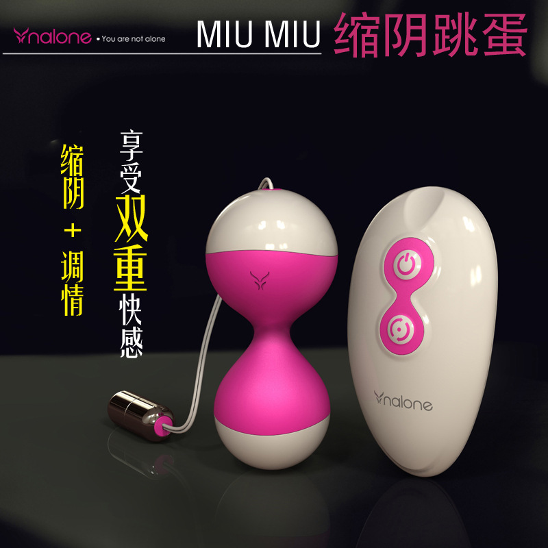 诺兰妞妞女用自慰器震动缩阴球阴道哑铃强力性跳蛋成人情趣用品mz