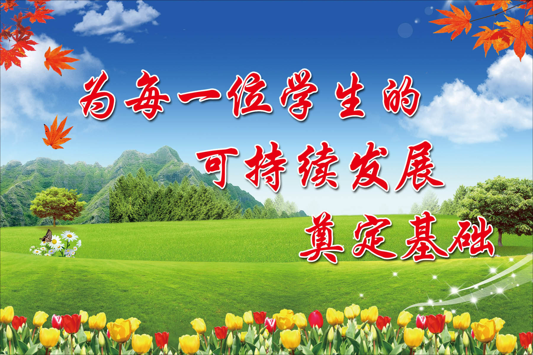 28素材名人名言格言海报展板75学校名人名言展板海报印制