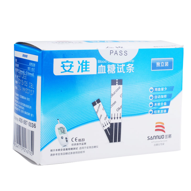 大促】三诺安准血糖仪试纸50片瓶装/独立装血糖试纸条 家用