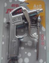 Minetag DG-10 blown dust gun blow gun pneumatic gun blown ash gun gas blow gun buy two send a