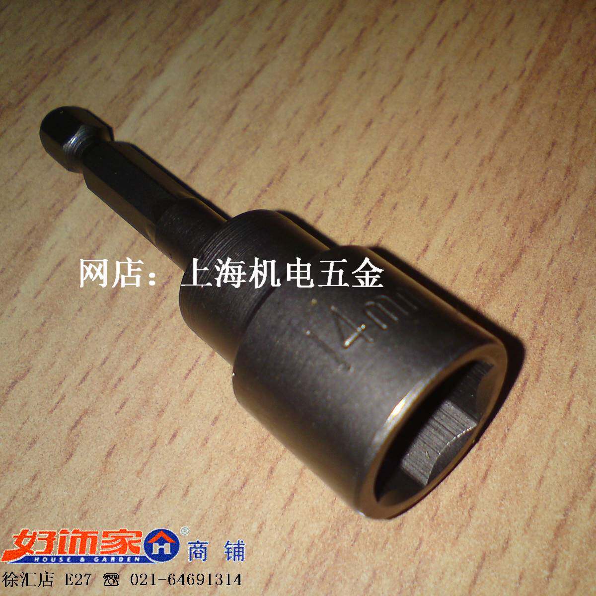 Wind batch electric screwdriver electric drill with sleeve hexagonal handle sleeve 14mm