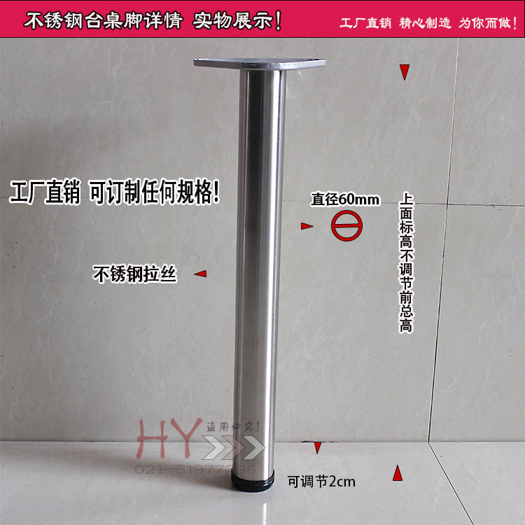 60CM adjustable stainless steel table legs bar table legs bar table legs table legs cabinet feet furniture feet can be customized size