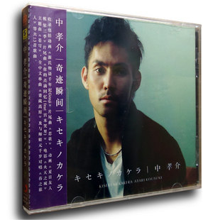 正版 中孝介 2012新专辑 奇迹瞬间(CD) 恋歌 苍穹 春之旅人