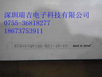 KCS057QV1BR-G21 Kyocera 5 7 inch LCD screen for front consultation