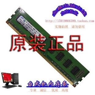 Samsung Samsung DDR3 2G 1066 Desktop Computer Memory 3Gen PC8500 Compatible 1333