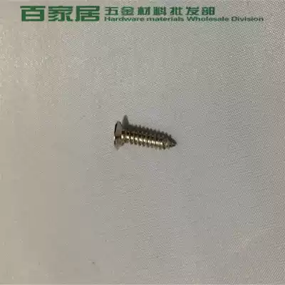 3mm steel screws, nickel-plated screws, small hinges, touch beads, hardware accessories screws
