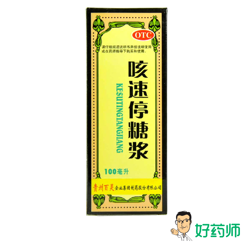 百灵鸟 咳速停糖浆100ml 润肺止咳药 补气养阴支气管炎咳嗽好药师