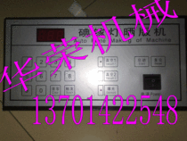 Printing machine computer version control panel