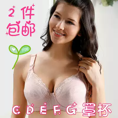 Joniya 01019 pregnant women breast nursing bra large size large Cup EFG Cup prevention of secondary milk anti-sagging white