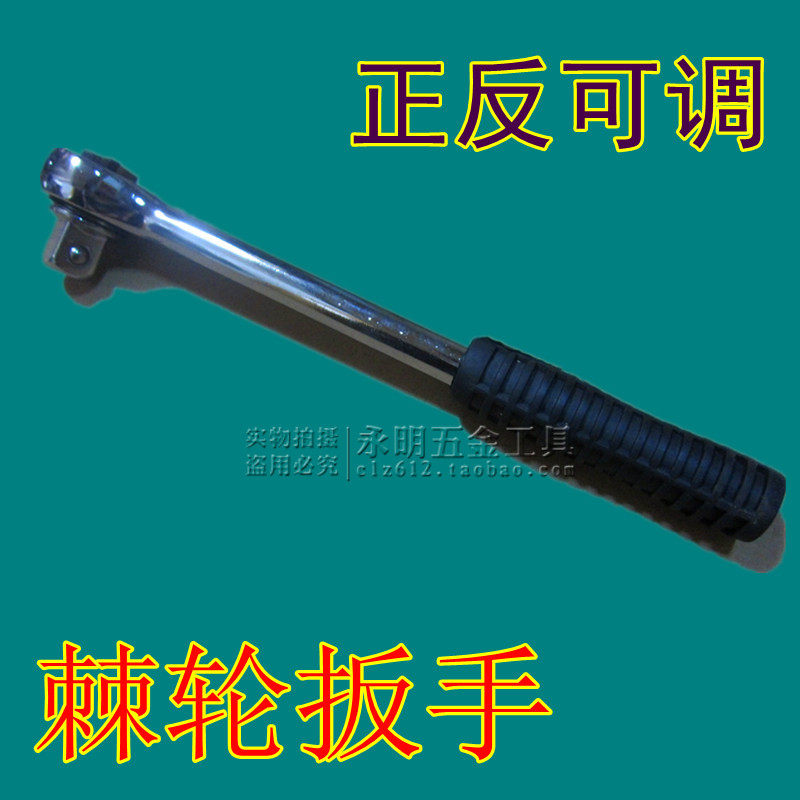 Economical Utility Quick Ratchet Wrench Quick Exfoliage Wrench Sleeve Wrench Big Fly 12 5mm