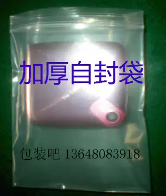 10*15CM thick self-sealing bag 20 silk extra thick sealing bag Sealing bag 10 yuan 100 bags