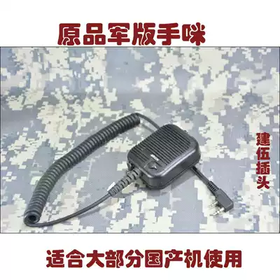 TCA new shoulder microphone American original hand microphone modification plug suitable for domestic and Kenwood walkie-talkie headphones