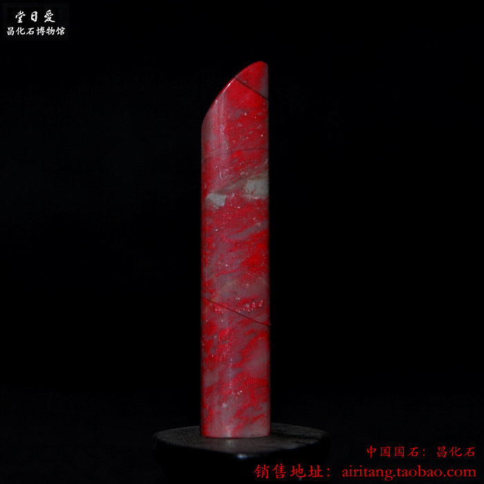 Frozen ground Changhua chicken blood stone Da Hongpao printing Hangzhou Yiritang National Stone treasures No one has a unique material