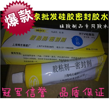 Special offer silicone glue sealant RTV silicone rubber glue high temperature glue imported silicone glue special