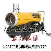 master fuel indirect combustion warm blower BV77E diesel kerosene warm blower master BV77E