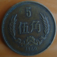 1980 Grande pièce de pièce 5 coin bois dangle