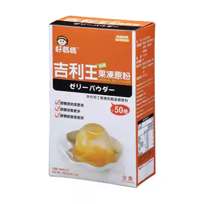 50 times Taiwan good mother Geely Wang tkala rubber powder making jelly powder raw material raw powder pudding homemade 1KG