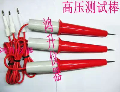 Nanjing Changchuang CC27002 withstand voltage test rod without switch high voltage rod(universal for a variety of models)