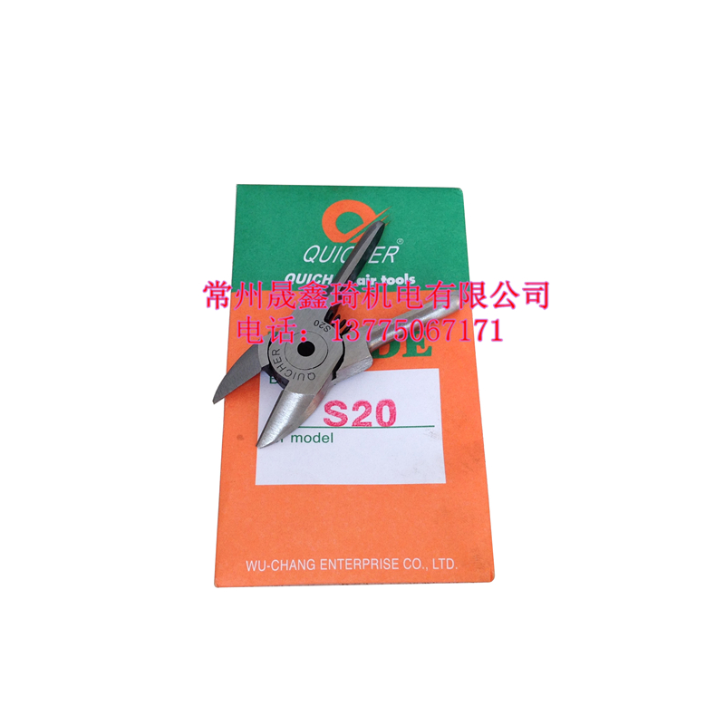 Taiwan quick to take S20 gas cut head wind shear head copper wire iron wire scissor head quick to take S20 knife head
