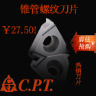 German standard round inner thread blade 22IR4 0RD20400 5 0RD 6 0RD stainless steel CNC wire picker