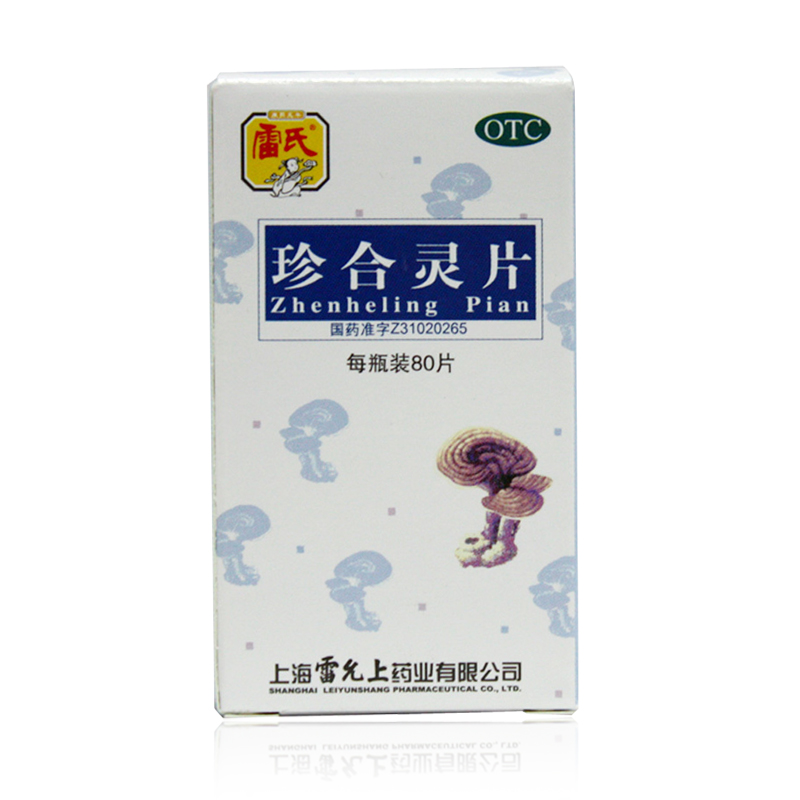 雷允上 珍合灵片 80片 养心安神  心悸失眠 药店