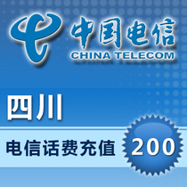 Sichuan Telecom 200 yuan phone charge recharge Chengdu Luzhou Mianyang Nanchong Yibin Guangyuan Yaan Meishan mobile phone delivery