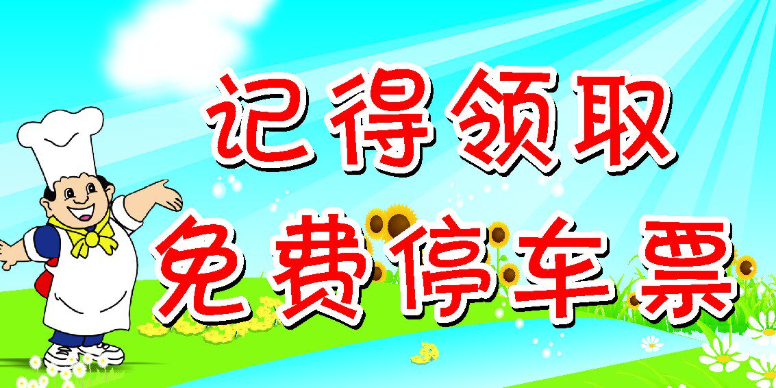 31素材温馨提示标语海报展板50海报印制
