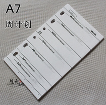 New limited time A7 Connie loose-leaf notebook replacement core manual paper weekly schedule explosion