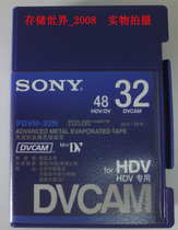 Agent licensed] SONY SONY 32 minutes DVCAM tape (PDVM-32N) video tape Chinese version