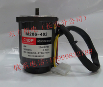  Hongkong Oriental CNDF motor speed regulating motor M206-402(without gearbox without governor)