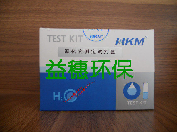 广东环凯 水质检测 氰化物检测试剂盒 50次/盒 0.005-5mg/L