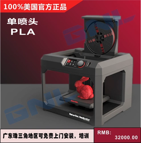 3D Голографический 3D -Интернет вещей модели Makerbot Replicator 3D Printer Makerbot