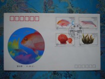 1992-4 Offshore Farming First Day Cover