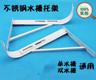 Sink wall adjustment iron bracket Adjustable tripod Gold tripod Dishwashing basin vegetable basin bracket