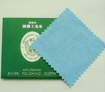 8 2*8 2cm German packaging silver cloth (manufacturer)