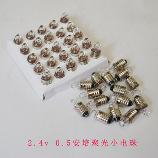 2 4v 0 5 Concentrated Small Electric Pearl Small Lamp Gun Physical Experiment Equipment Electronic Electrician Lamps