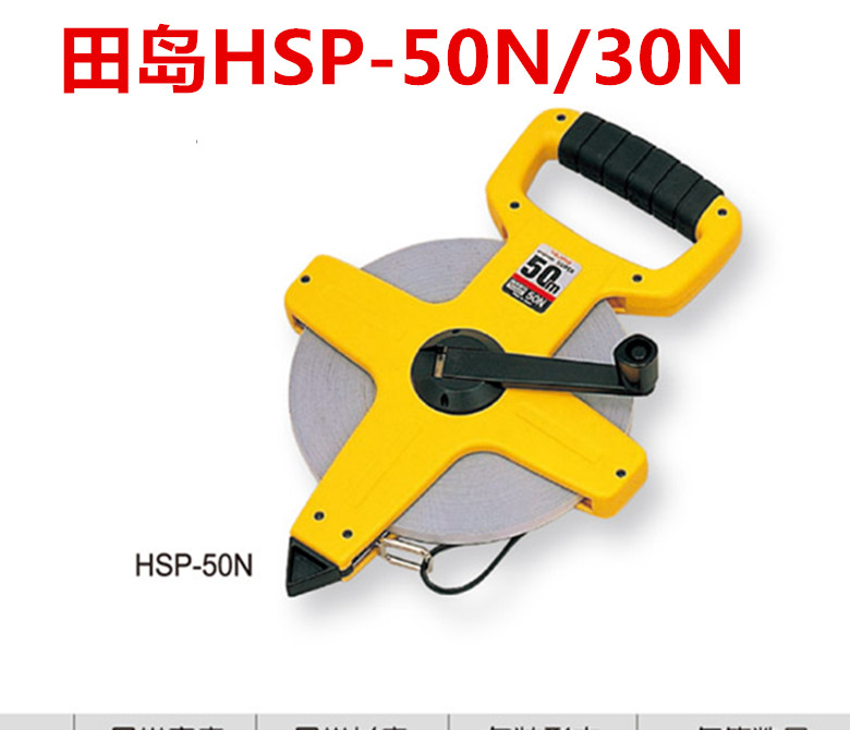 Field Island waterproof and rust-proof steel measuring tape side ground ruler 30 m 50 m steel measuring tape measuring tool HSP-30N 50N
