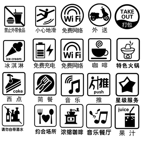 Milk Tea Shop Coffee Hall West Restaurant Fire Pot Shop Logo Mark Sticker sticker Alipay Quick Payment Wall Stickers