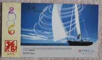 Sports Subject Enterprises Jinka Postcard Postcard Collection: Sailing of Sailing