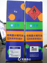 Blue large bottle 900cc lion marker pen to supplement oil-based ink