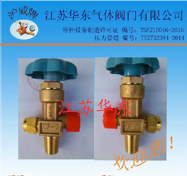 Huwei brand QF-2 type PZ19 2 intake 4 liters 8 liters 15 liters oxygen nitrogen valve carbon dioxide cylinder valve