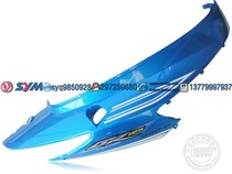 Xiamen Xingang Sanyang SYM Sanyang locomotive master GR125 XS125T-17 right rear panel right car body cover