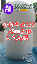 New single-sided 12C thick big bubble roll big bubble film bubble bag 75cm wide*50m bubble diameter 25mm