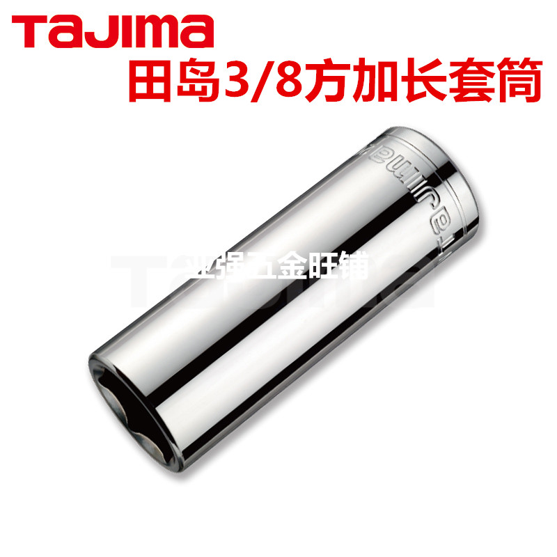 Field Island Tool Hexagonal male metric lengthened sleeves 6-24mm sleeves 3 8 square sleeves TW-BL series sleeves