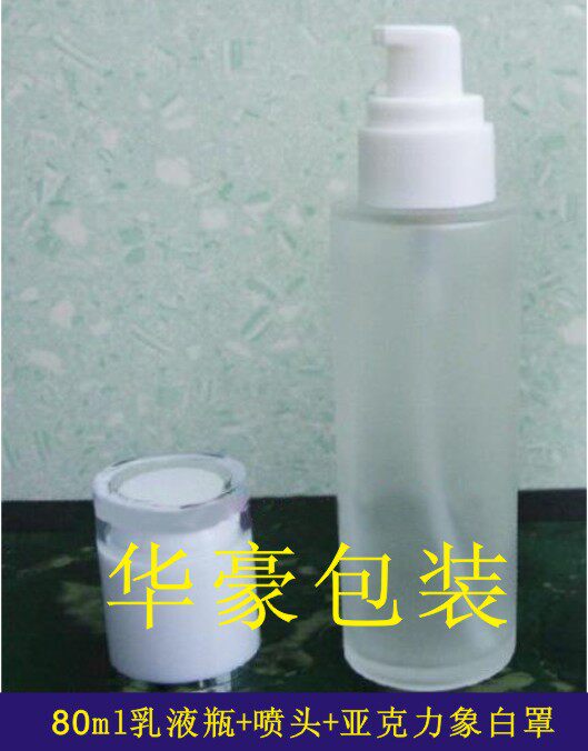 80ml White Frosted Glass Emulsion Bottle Fine Hua Vegan Bottle Lotion Pump Bottle Nozzle Acrylic Elephant White Hood